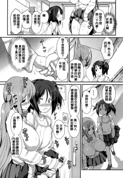 Page 93 of Yawashiko Chichi Megami | 軟嫩揉搓美乳的女神