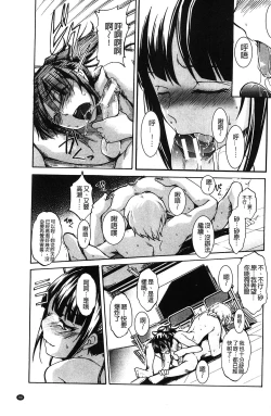 Page 103 of Aniue ga Kedamono Sugite Meiwaku Sugiru. | 哥哥他像頭野獸讓人家困擾的要命