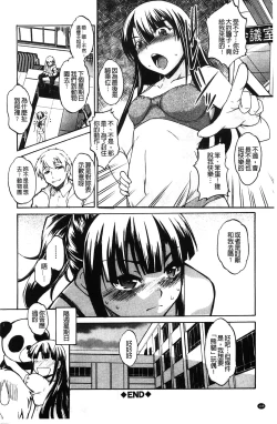 Page 112 of Aniue ga Kedamono Sugite Meiwaku Sugiru. | 哥哥他像頭野獸讓人家困擾的要命