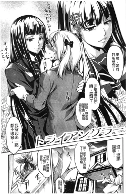 Page 113 of Aniue ga Kedamono Sugite Meiwaku Sugiru. | 哥哥他像頭野獸讓人家困擾的要命