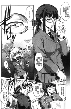 Page 116 of Aniue ga Kedamono Sugite Meiwaku Sugiru. | 哥哥他像頭野獸讓人家困擾的要命