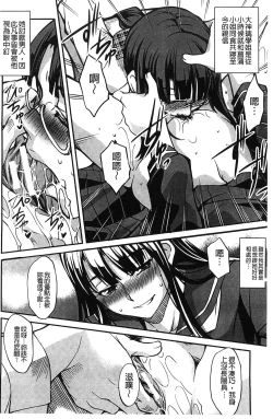 Page 122 of Aniue ga Kedamono Sugite Meiwaku Sugiru. | 哥哥他像頭野獸讓人家困擾的要命