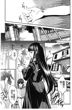 Page 143 of Aniue ga Kedamono Sugite Meiwaku Sugiru. | 哥哥他像頭野獸讓人家困擾的要命