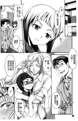 Page 14 of Aniue ga Kedamono Sugite Meiwaku Sugiru. | 哥哥他像頭野獸讓人家困擾的要命
