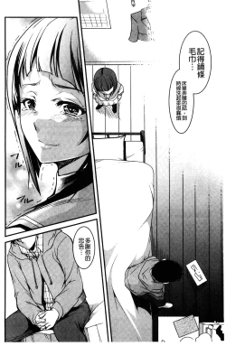 Page 16 of Aniue ga Kedamono Sugite Meiwaku Sugiru. | 哥哥他像頭野獸讓人家困擾的要命