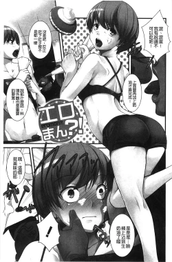 Page 173 of Aniue ga Kedamono Sugite Meiwaku Sugiru. | 哥哥他像頭野獸讓人家困擾的要命