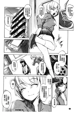 Page 202 of Aniue ga Kedamono Sugite Meiwaku Sugiru. | 哥哥他像頭野獸讓人家困擾的要命