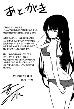 Page 203 of Aniue ga Kedamono Sugite Meiwaku Sugiru. | 哥哥他像頭野獸讓人家困擾的要命