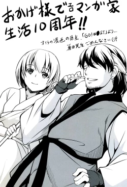 Page 205 of Aniue ga Kedamono Sugite Meiwaku Sugiru. | 哥哥他像頭野獸讓人家困擾的要命