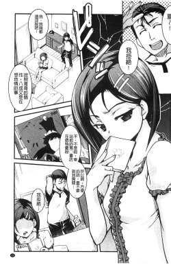 Page 37 of Aniue ga Kedamono Sugite Meiwaku Sugiru. | 哥哥他像頭野獸讓人家困擾的要命