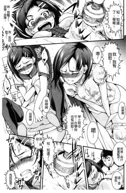 Page 47 of Aniue ga Kedamono Sugite Meiwaku Sugiru. | 哥哥他像頭野獸讓人家困擾的要命