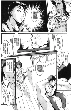 Page 68 of Aniue ga Kedamono Sugite Meiwaku Sugiru. | 哥哥他像頭野獸讓人家困擾的要命