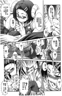 Page 81 of Aniue ga Kedamono Sugite Meiwaku Sugiru. | 哥哥他像頭野獸讓人家困擾的要命