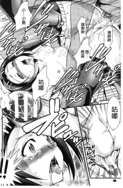 Page 90 of Aniue ga Kedamono Sugite Meiwaku Sugiru. | 哥哥他像頭野獸讓人家困擾的要命