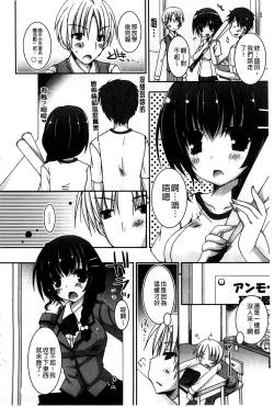 Page 105 of Amai Shimai - The Sisters so Sweet | 淫美香甜姊妹