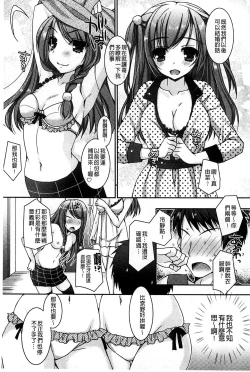 Page 10 of Amai Shimai - The Sisters so Sweet | 淫美香甜姊妹
