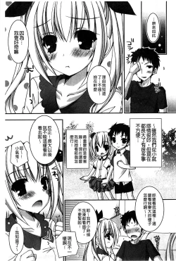 Page 126 of Amai Shimai - The Sisters so Sweet | 淫美香甜姊妹