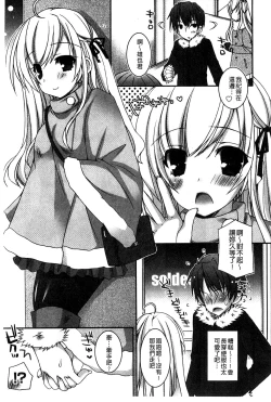 Page 140 of Amai Shimai - The Sisters so Sweet | 淫美香甜姊妹
