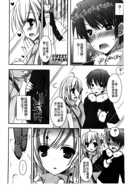Page 141 of Amai Shimai - The Sisters so Sweet | 淫美香甜姊妹