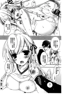 Page 153 of Amai Shimai - The Sisters so Sweet | 淫美香甜姊妹