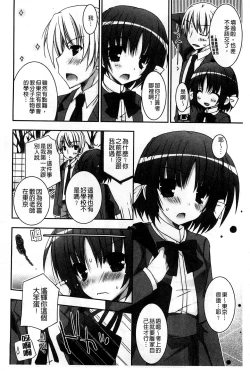 Page 155 of Amai Shimai - The Sisters so Sweet | 淫美香甜姊妹