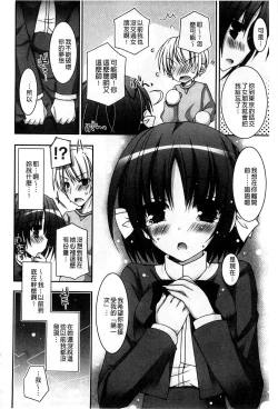 Page 159 of Amai Shimai - The Sisters so Sweet | 淫美香甜姊妹