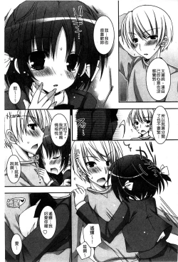 Page 160 of Amai Shimai - The Sisters so Sweet | 淫美香甜姊妹