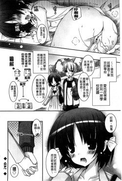 Page 169 of Amai Shimai - The Sisters so Sweet | 淫美香甜姊妹
