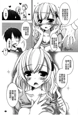 Page 180 of Amai Shimai - The Sisters so Sweet | 淫美香甜姊妹