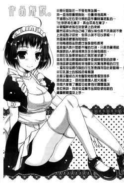 Page 195 of Amai Shimai - The Sisters so Sweet | 淫美香甜姊妹