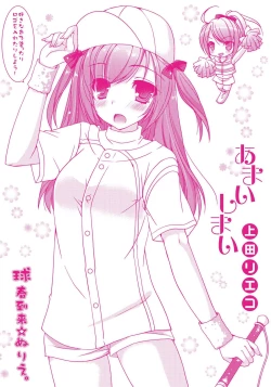 Page 197 of Amai Shimai - The Sisters so Sweet | 淫美香甜姊妹