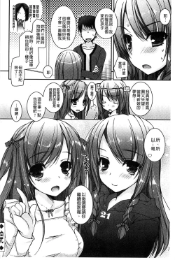 Page 25 of Amai Shimai - The Sisters so Sweet | 淫美香甜姊妹