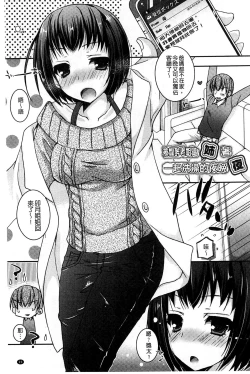 Page 26 of Amai Shimai - The Sisters so Sweet | 淫美香甜姊妹