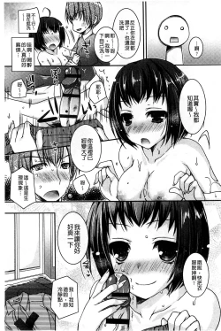 Page 32 of Amai Shimai - The Sisters so Sweet | 淫美香甜姊妹