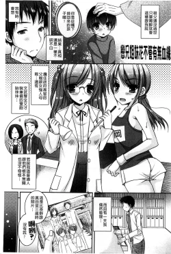 Page 6 of Amai Shimai - The Sisters so Sweet | 淫美香甜姊妹