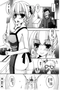 Page 83 of Amai Shimai - The Sisters so Sweet | 淫美香甜姊妹