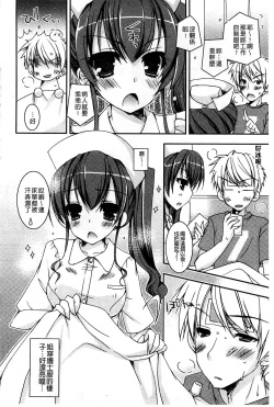 Page 87 of Amai Shimai - The Sisters so Sweet | 淫美香甜姊妹