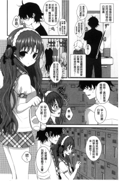 Page 104 of Hatsukoi Toiro