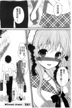 Page 122 of Hatsukoi Toiro