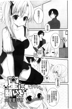 Page 123 of Hatsukoi Toiro