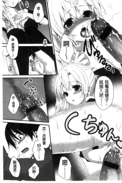 Page 131 of Hatsukoi Toiro