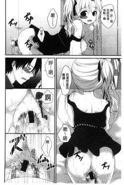 Page 132 of Hatsukoi Toiro