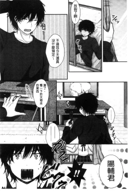 Page 144 of Hatsukoi Toiro