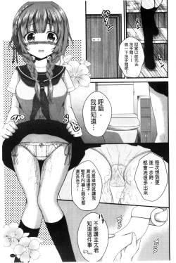 Page 161 of Hatsukoi Toiro
