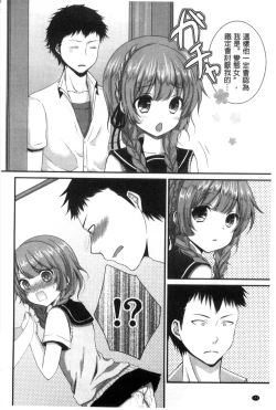 Page 162 of Hatsukoi Toiro