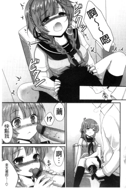 Page 167 of Hatsukoi Toiro