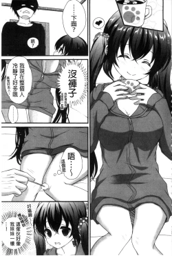 Page 17 of Hatsukoi Toiro