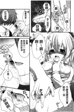 Page 189 of Hatsukoi Toiro