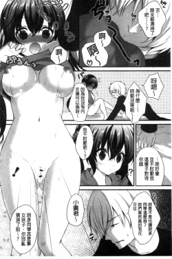 Page 22 of Hatsukoi Toiro