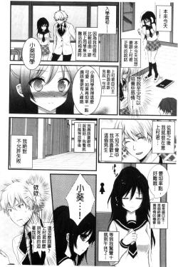 Page 32 of Hatsukoi Toiro